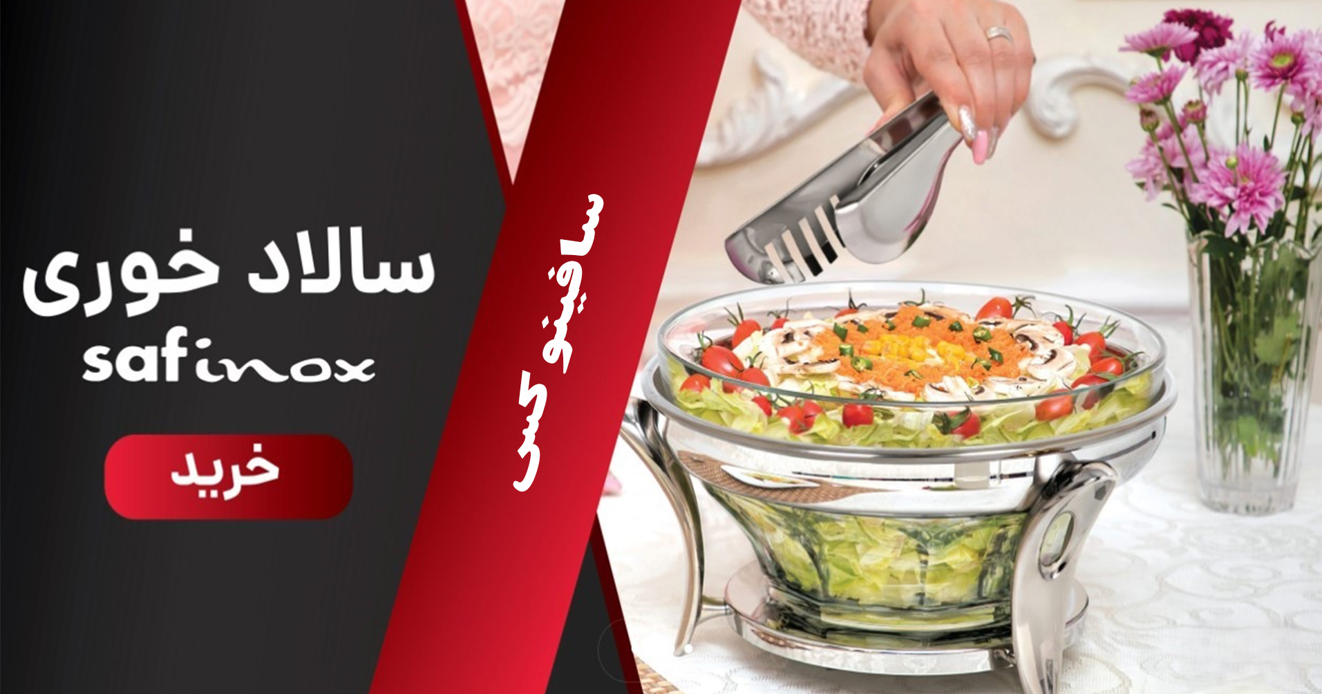 ./media/images/4239_سافینوکس.jpg
